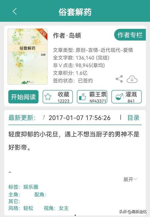娱乐吃瓜推文小说免费阅读,吃瓜群众逆袭记